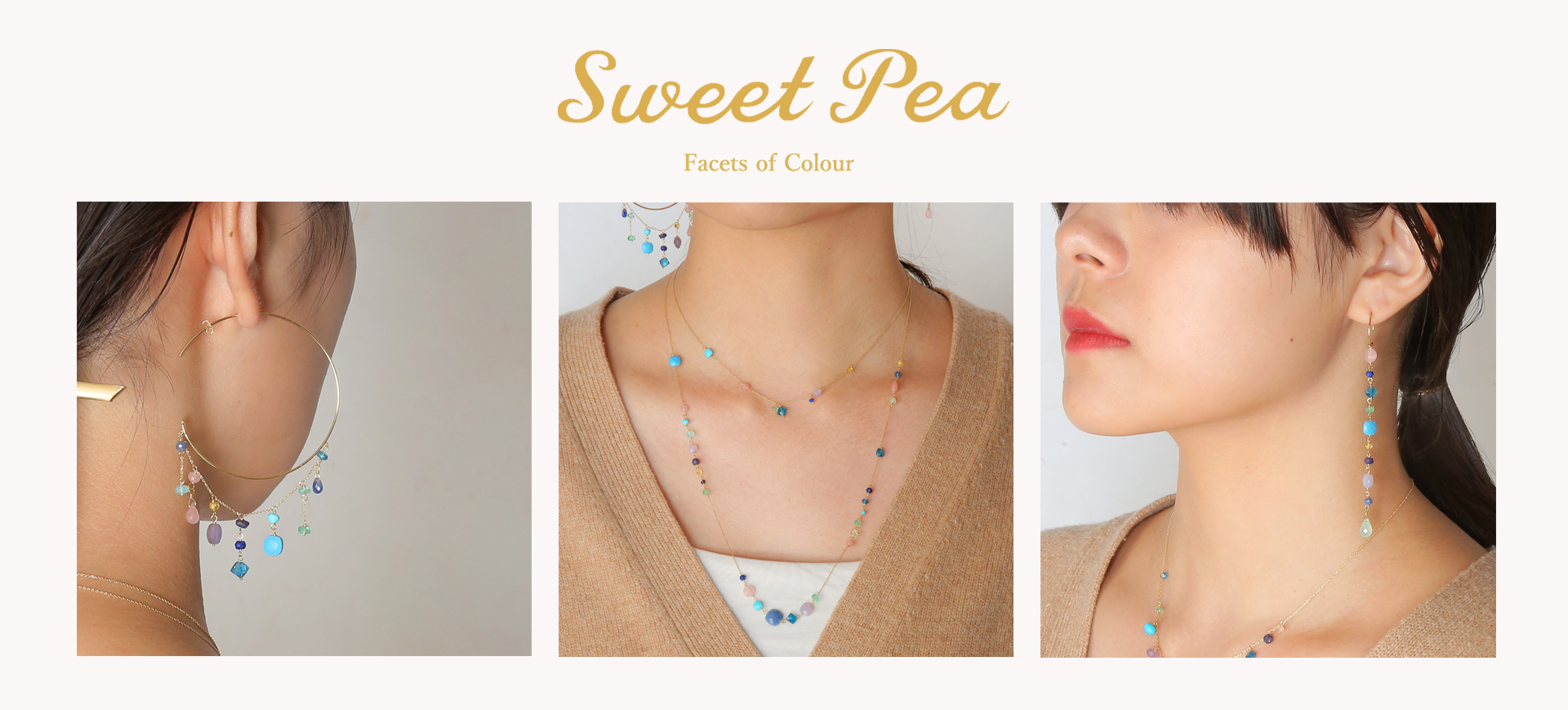 SWEET PEA ”Facets of Colour”｜ H.P.FRANCE BIJOUX｜H.P.FRANCE公式サイト